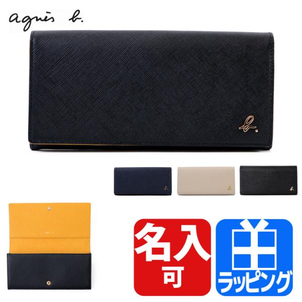 アニエスベー Agnes B 財布 二つ折り 長財布 レディース バイカラー 名入れ ギフト ラッピング 人気 定番 Ew13b 04 ラッシュモール 通販 Paypayモール