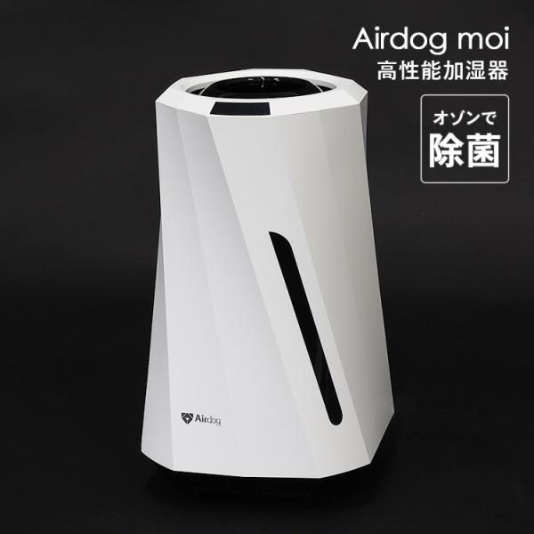 Airdog エアドッグ モイ 高性能加湿機 大容量 3リットル moi Airdog エアドッグ モイ 高性能加湿機 大容量 3リットル moi