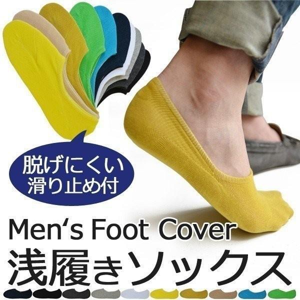 靴下 メンズ くるぶし 夏 ショートソックス ポイント消化 レディース ユニセックス 男女兼用 ラッシュモール 通販 Paypayモール