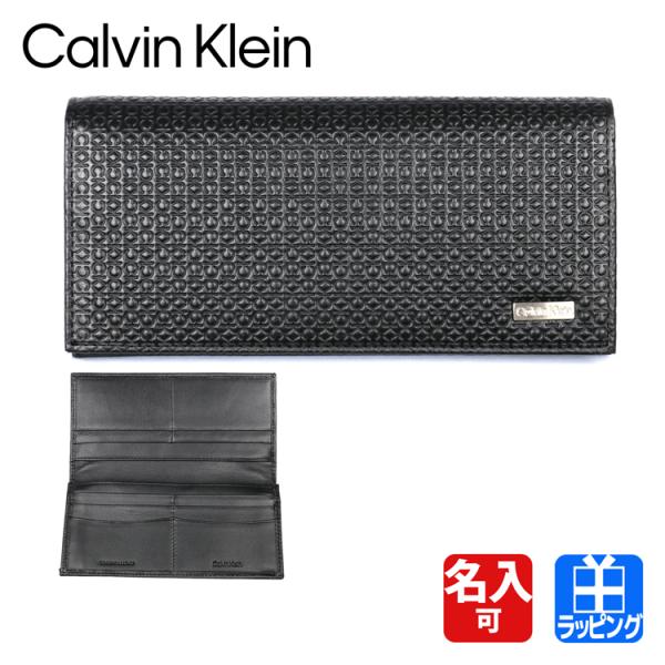 【正規品】  カルバンクライン ロゴ 長財布 Calvin Klein 財布 / カルバンクライン 型押しブランドロゴ