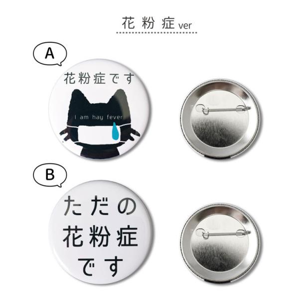 花粉症バッジ 喘息バッジ 缶バッチ マーク アピール お知らせ バッジ 花粉 喘息 イラスト Buyee Buyee Japanese Proxy Service Buy From Japan Bot Online