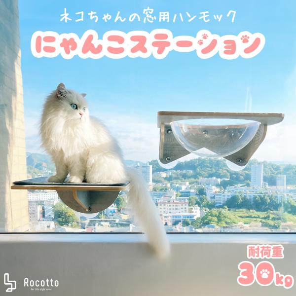 ステップ付き] 猫 ハンモック 透明 窓 猫用 ベッド クリア