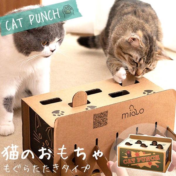 もぐらたたき おもちゃ ペットの人気商品 通販 価格比較 価格 Com