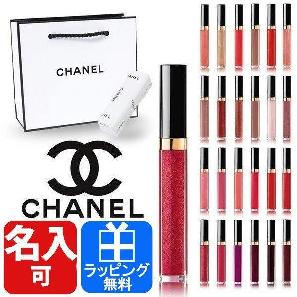 シャネル CHANEL ルージュ ココ グロス 名入れ リップグロス コスメ 化粧品 ギフト ラッピ...