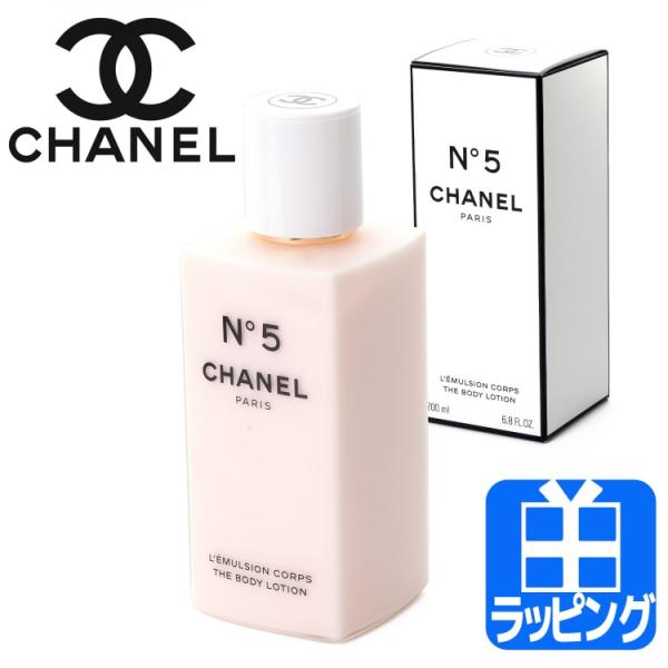 シャネル CHANEL N°5 ボディ ローション 200ml コスメ 化粧品 ボディケア スキンケア No5 ナンバーファイブ プレゼント ギフト