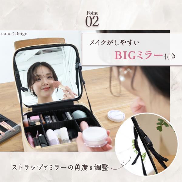 コスメボックス メイクボックス 鏡付き ミラー付き 大容量 大きめ 持