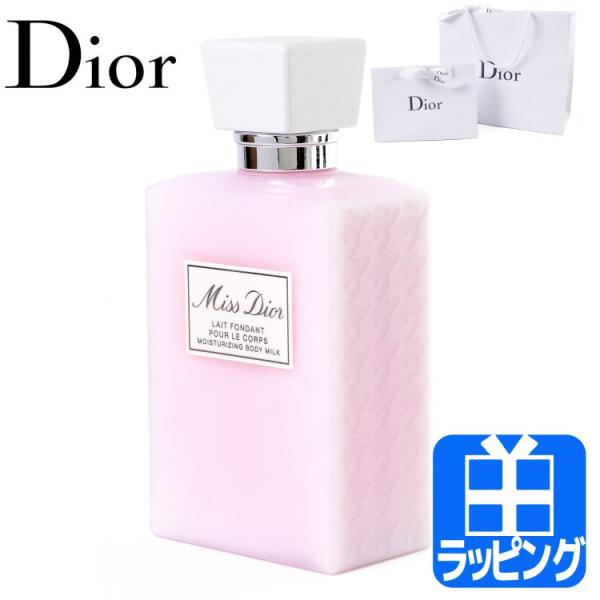 ディオール Dior ミスディオール ボディ ミルク 200ml ボディケア スキンケア コスメ 化粧品 レディース 女性 プレゼント ギフト お返し  美容