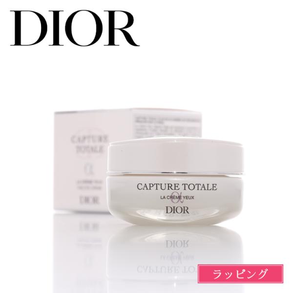 新品未開封 DIOR CAPTURE TOTALE アイクリーム rush-mall_dior-108