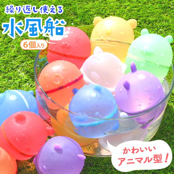 MRG JAPAN 水風船 スプラッシュボール 6個入り マグネット 水遊び 割れ