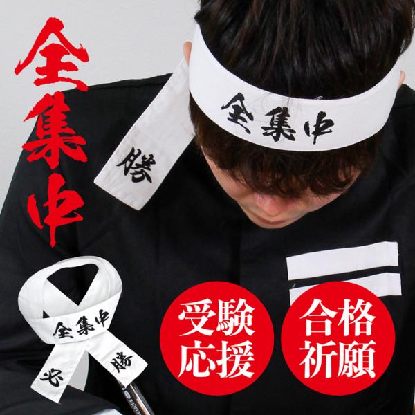 ハチマキ みんな探してる人気モノ ハチマキ