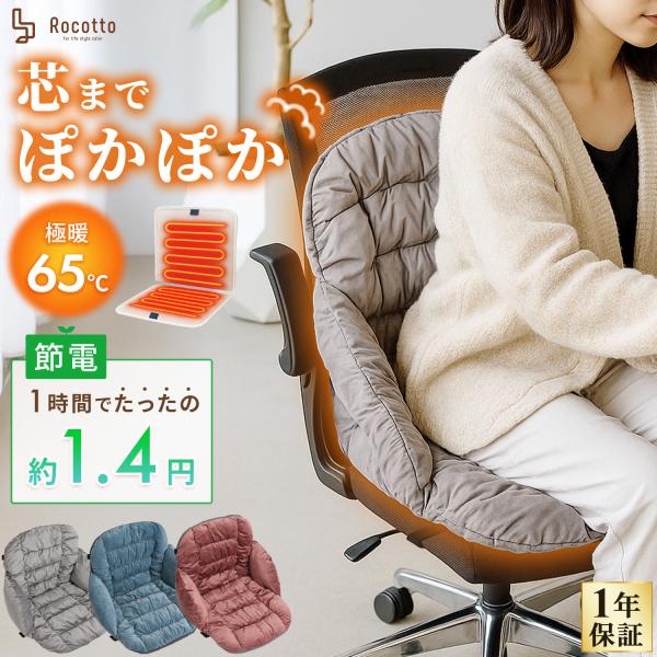 ■ 冬のおうち時間を、もっとふんわり心地よく冷えが気になる季節。座っているだけで背中や腰、おしりがじんわり冷たくなってしまう…そんなお悩みをやさしく包み込むのが、プレミアムタイプのヒーターマットです。ふかふかのクッションにあたたかさをプラス...