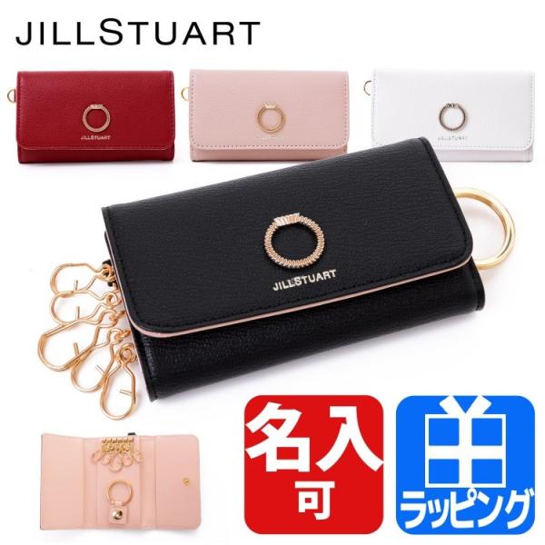 JILL STUART ジルスチュアート JILLSTUART キーケース 5連 JILL STUART ジルスチュアート JILLSTUART キーケース 5連
