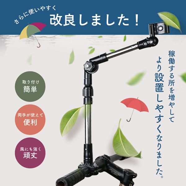 自転車 傘ホルダー 傘スタンド 傘立て 伸縮 傘 固定 傘立てスタンド 