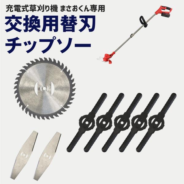 rush-mall_masao001-blade rush-mall_masao001-blade