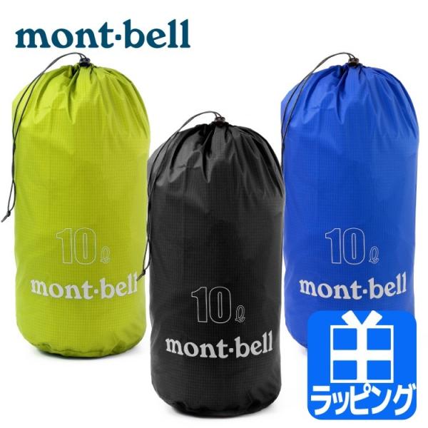 モンベル ザック レディースの人気商品 通販 価格比較 価格 Com