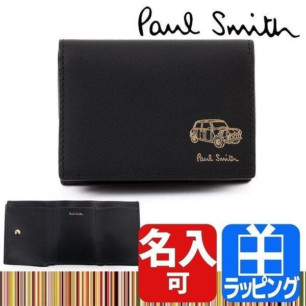 ポールスミス Paul Smith 財布 三つ折り ミニエンボス 車 ミニ財布 名入れ ギフト プレゼント ラッピング 人気 おすすめ P011 Bps011 ラッシュモール 通販 Paypayモール