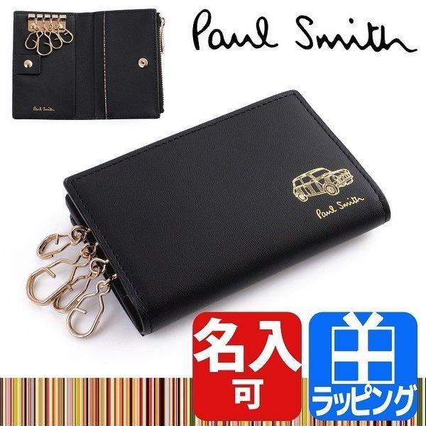 ポールスミス Paul Smith キーケース 4連 小銭入れ ミニエンボス 車 ラッピング P015 Bps015 ラッシュモール 通販 Paypayモール