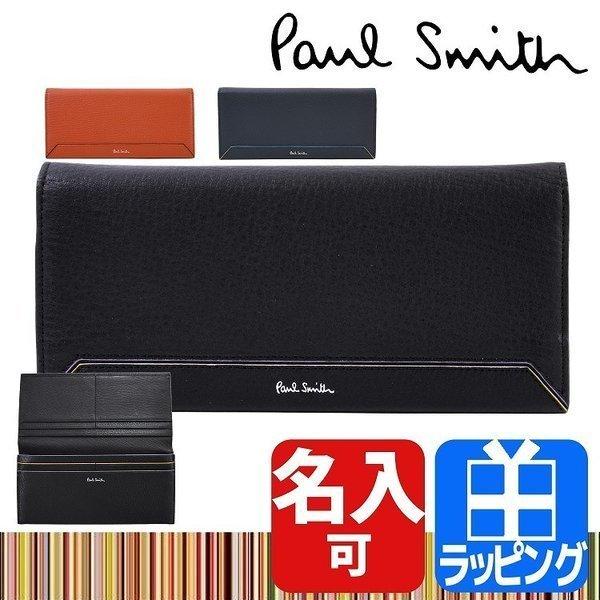 ポールスミス Paul Smith 財布 長財布 かぶせ コントラストエッジ 名入れ メンズ ギフト プレゼント ラッピング おすすめ 8593 P157 Bps157 ラッシュモール 通販 Paypayモール
