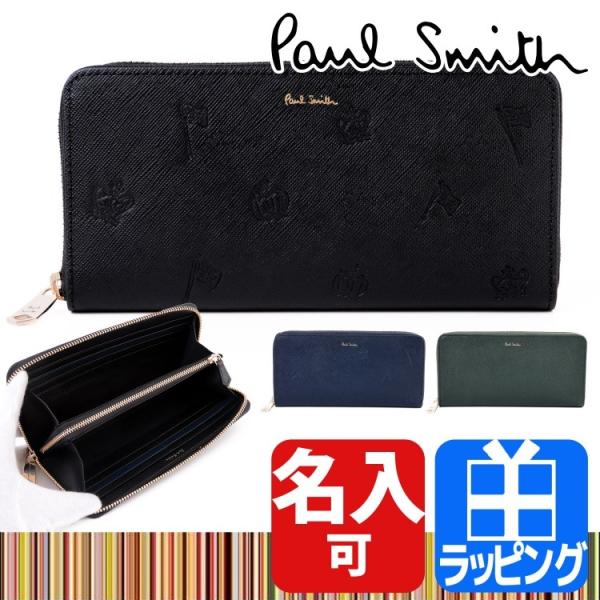 ポールスミス Paul Smith 財布 長財布 メンズ ポールドローイング 専用化粧箱付属 名入れ ギフト ラッピング P955 ラッシュモール 通販 Paypayモール