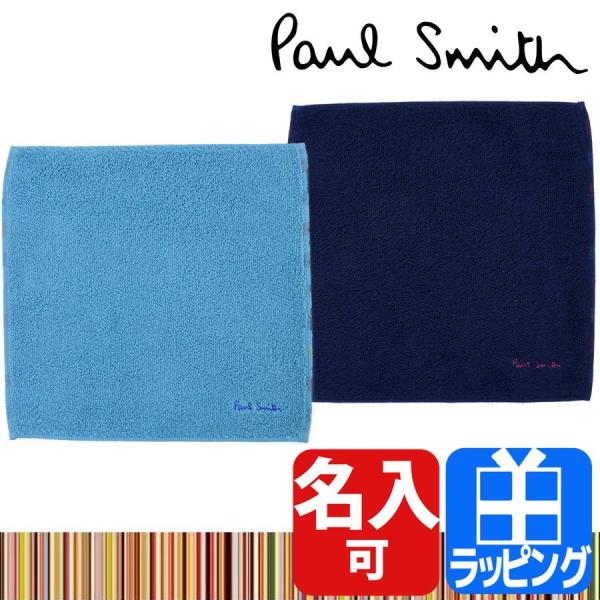 ポールスミス Paul Smith ハンカチ 名入れ 刺繍 パターンコンビ タオルハンカチ メンズ ギフト ラッピング 人気 おすすめ ブランド 0362 Thank ラッシュモール 通販 Paypayモール