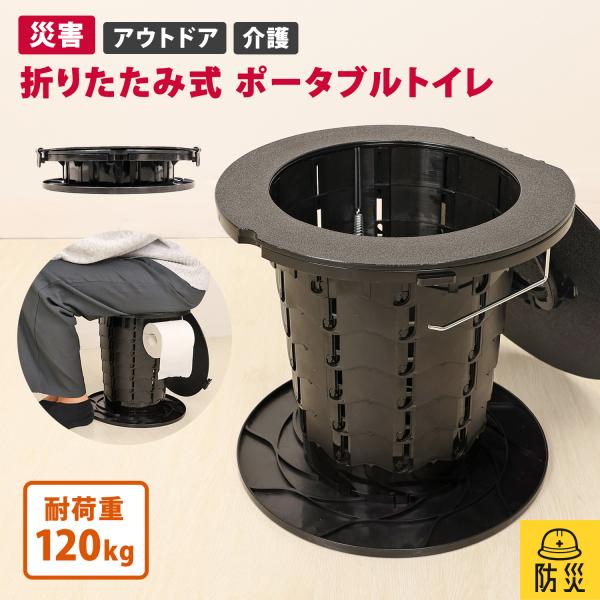 MRG JAPAN 簡易トイレ ポータブルトイレ 処理袋 簡易 洋式 災害 防災