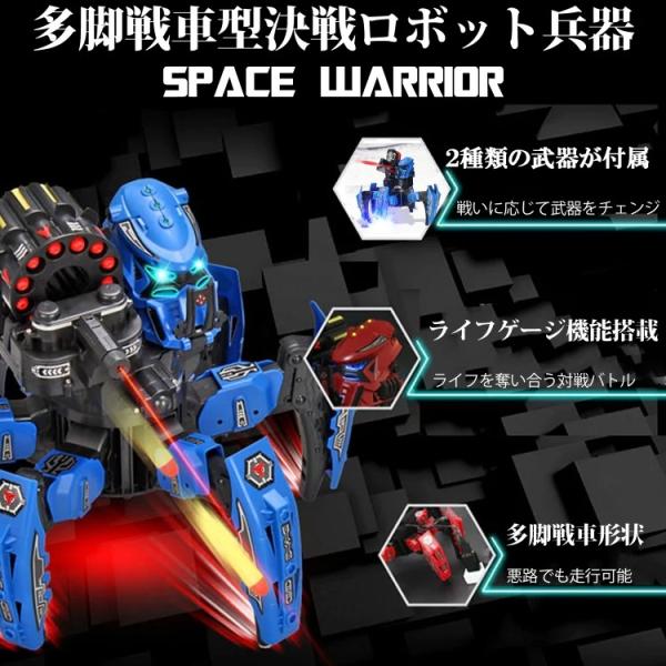 ロボット おもちゃ ラジコン 対戦も バトル スペースウォーリアー 二足歩行 ならぬ ６足歩行 戦車 動く 大人も楽しめる プレゼント Buyee Buyee Japanese Proxy Service Buy From Japan Bot Online