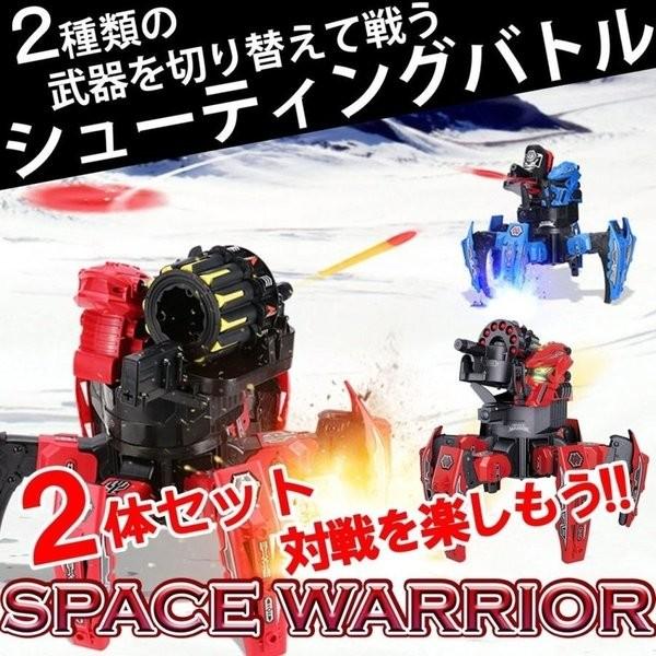 ロボット おもちゃ ラジコン 対戦も バトル スペースウォーリアー 2台セット 二足歩行 ならぬ ６足歩行 大人も楽しめる プレゼント 子供の日 ラッシュモール 通販 Paypayモール