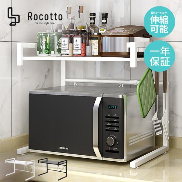 オーブン レンジ上 ラックの人気商品 通販 価格比較 価格 Com