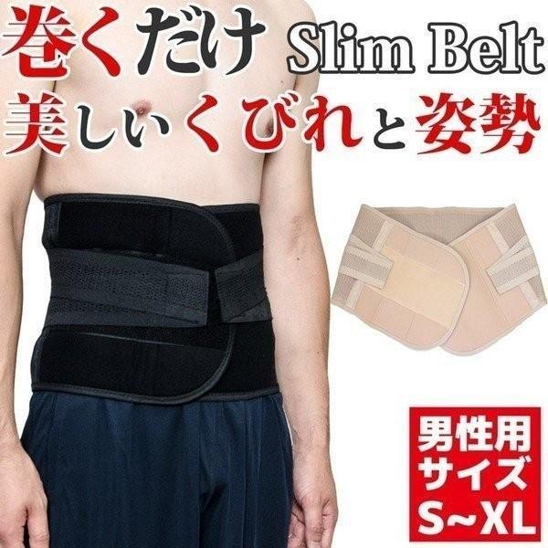 腹巻き メンズ ウエストサポーター 腹巻 加圧 ベルト ダイエット 腰 お腹 筋トレ 男性用 コルセット 体幹 姿勢 矯正 インナーマッスル Buyee Buyee 提供一站式最全面最專業現地yahoo Japan拍賣代bid代拍代購服務 Bot Online