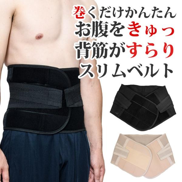 腹巻き メンズ ウエストサポーター 腹巻 加圧 ベルト ダイエット 腰 お腹 筋トレ 男性用 コルセット 体幹 姿勢 矯正 インナーマッスル Buyee Buyee 提供一站式最全面最專業現地yahoo Japan拍賣代bid代拍代購服務 Bot Online