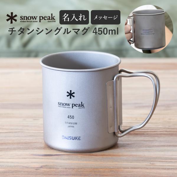 rush-mall_sp-mug002-ti450