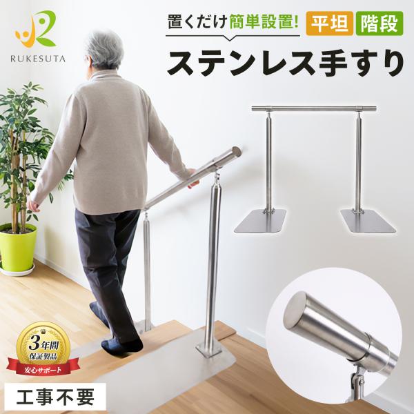 【工事不要！置くだけで使える手すり】玄関や階段の段差に設置できる据え置き型手すり。吸盤と約13.8kgの重みでズレにくく、床に置くだけでしっかり安定。工事不要で簡単設置！【高齢者の段差対策に最適】つかまりやすい高さと形状で、立ち上がりや段差...