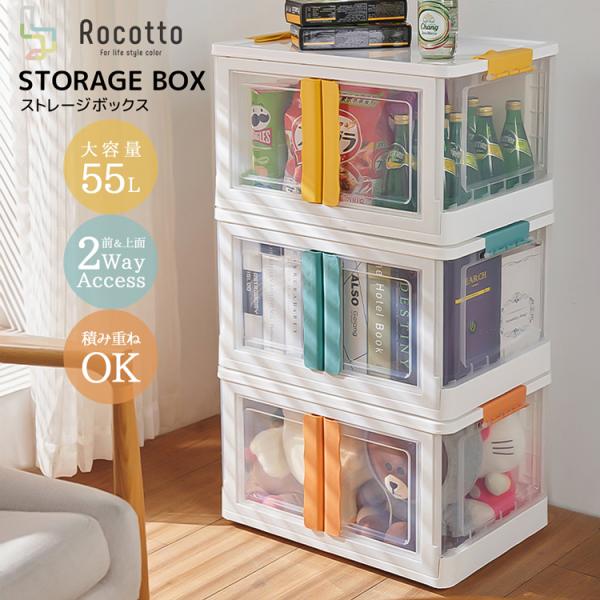 Rocotto 収納ケース 収納ボックス フタ付き 横開き キャスター