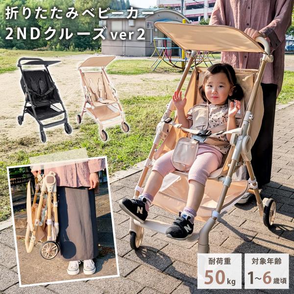 ベージュ メッシュ 折りたたみベビーカー Rocotto ベビーカー b型 軽量 メッシュ コンパクト 折りたたみ 4