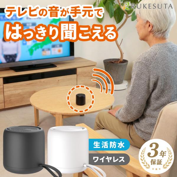 テレビの音が聞き取りづらい…そんなお悩みに。テレビの音声だけを手元に届ける、シンプル設計の手元スピーカーです。テレビの音量を大きくしなくても、耳元でハッキリ聞こえるので、ご家族に気兼ねせずテレビを楽しめます。敬老の日や誕生日、長寿祝いなどの...