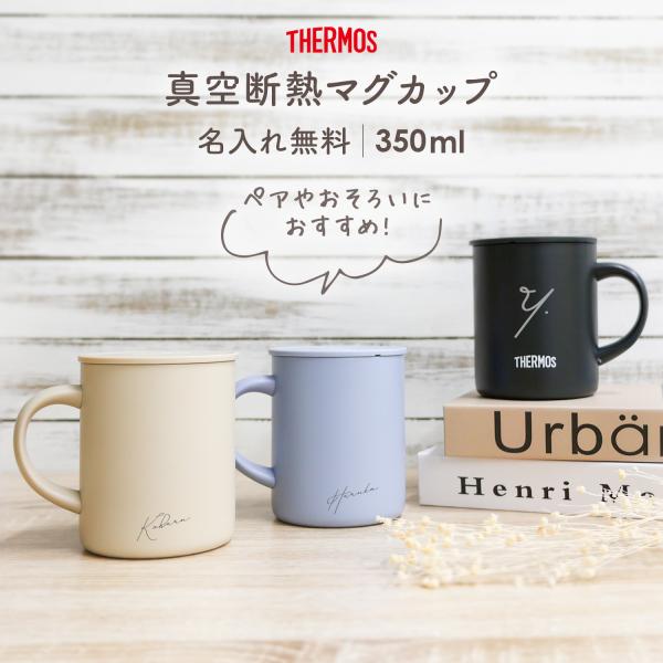 [Release date: January 7, 2026]※こちらの商品は単品での販売です。THERMOS JDG-352C 真空耐熱マグカップ 350ml 蓋付きサーモス【THERMOS】のステンレスマグカップは、ステンレス製魔法びん...