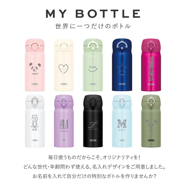 サーモス 水筒 名入れ 350ml 直飲み 真空断熱 保温 保冷 ケータイマグ Jnr 351 Jnl 354 おしゃれ 入学祝い Buyee Buyee Japanese Proxy Service Buy From Japan Bot Online