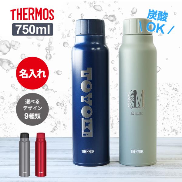 サーモス 水筒 保冷炭酸飲料ボトル 名入れ 750ml 直飲み 真空断熱 保冷 ケータイマグ おしゃれ 入学祝い Thermos 名前入り タンブラー Fjk 750 Thermos Soda750 ラッシュモール 通販 Yahoo ショッピング