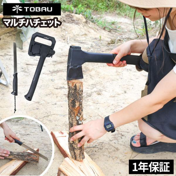 斧 薪割り TOBAU マルチ手斧 ハンマー キャンプ 用品 のこぎり ファイヤースターター ロープ...