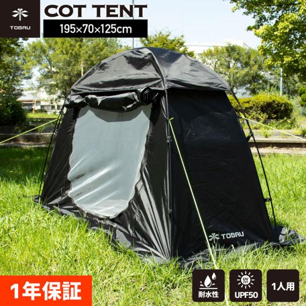 コンパクト テントの人気商品 通販 価格比較 価格 Com