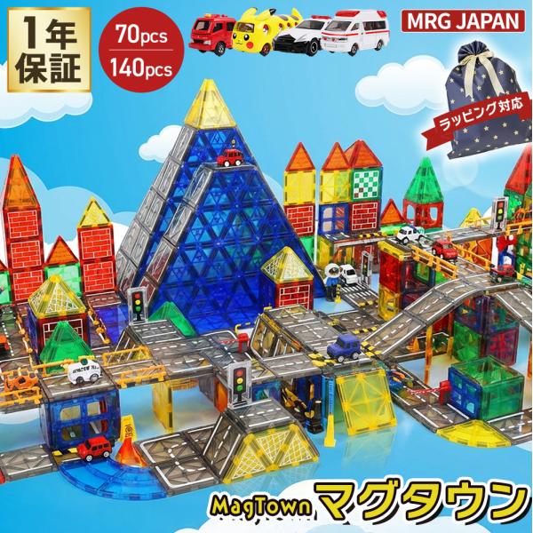 変えるだけで景色が変わるから、考える楽しさが広がります。●人・車・標識でストーリー遊びがスタート街ができたら、ごっこ遊びの時間。人を歩かせたり、車を走らせたり、信号を置いたり…ストーリーが自然に生まれます。●遊び方ガイドつき完成イメージが見...