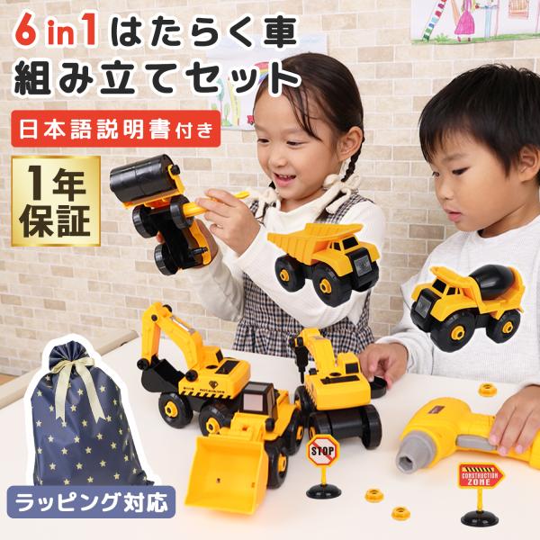 ■POINT 1｜はたらく車6種類をぜんぶ作れる6種類のはたらく車がそれぞれ袋ごとに分かれて入っているから、1袋で1台を完成させられる安心設計。作った台数だけ仲間が増えて、迫力の工事チームが完成します。■POINT 2｜遊びながら“3つの力...