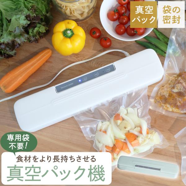 MRG JAPAN 真空パック機 家庭用 フードシーラー 真空パック 多機能設計