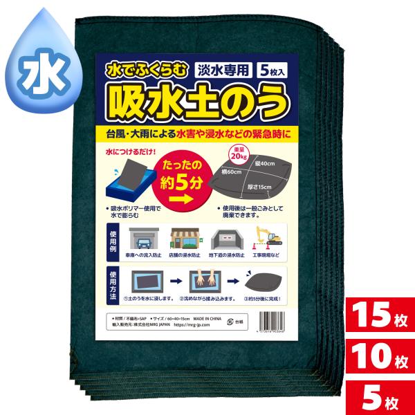 rush-mall_waterbag001-2set