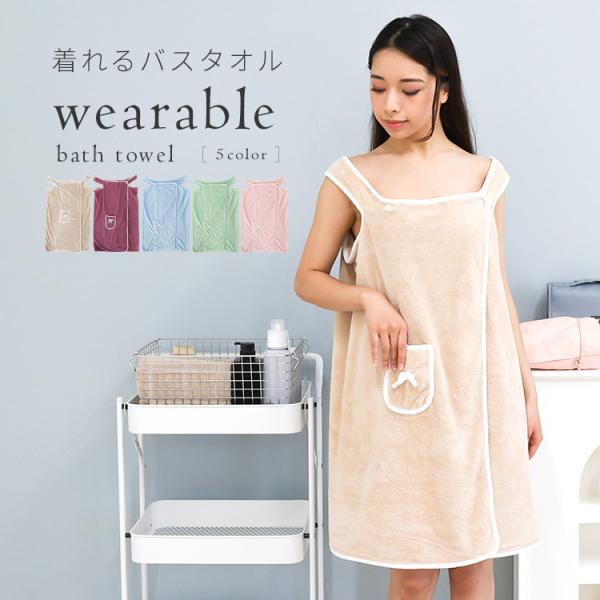 ラップバスタオル　大人用　プール　銭湯　サウナ大判一枚でできた、バスタオル・ズレ落ちないから、ストレスフリーゴム無し＆フリーサイズで着る人を選ばず窮屈さを感じにくい仕様。・ボディケアやヘアケアの時短が可能にお風呂に上がってすぐにケアができる...