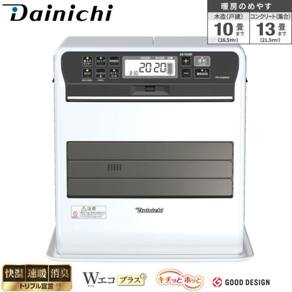 ダイニチ Dainichi 家庭用石油ファンヒーター FW-3722SGX(W
