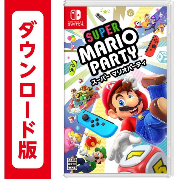 スーパー マリオパーティ