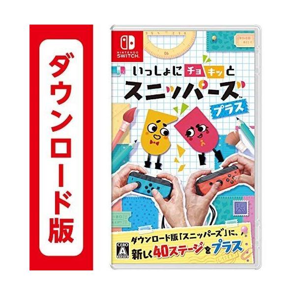 いっしょにチョキッと スニッパーズ プラス