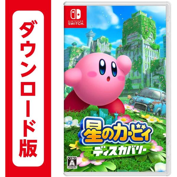 星のカービィ　ディスカバリー