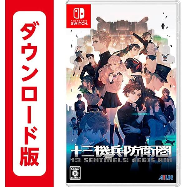 十三機兵防衛圏